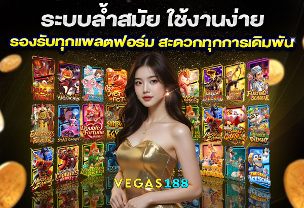 H2 600x410 รูป10 ระบบล้ำสมัย vegas188 ใช้งานง่าย รองรับทุกแพลตฟอร์ม สะดวกทุกการเดิมพัน