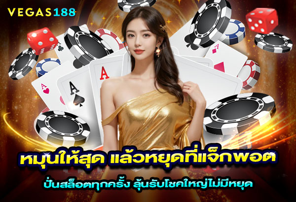 600x410.หน้าบทความ-vegas188 600x410.หน้าบทความ vegas188