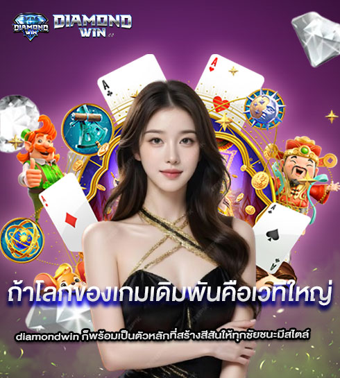 diamon1 Diamon1