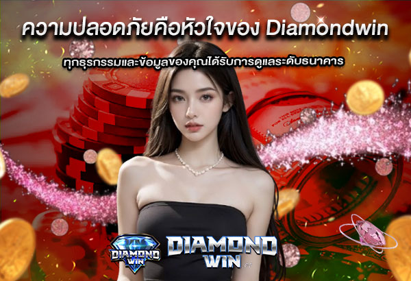 diamon6 Diamon6