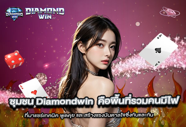 diamon8 Diamon8